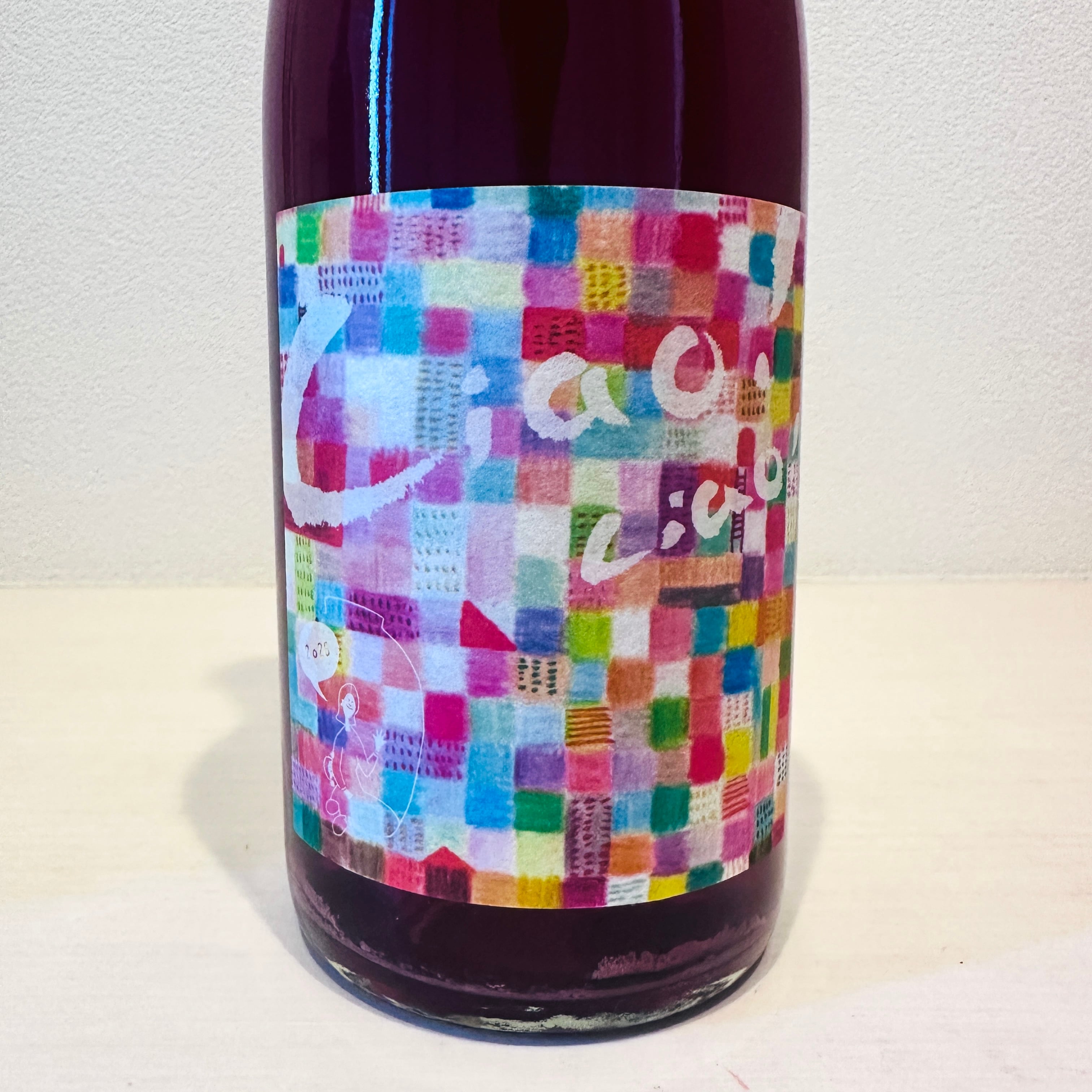 Ciao Ciao ! 2025　Fattoria AL FIORE /ファットリア・アル・フィオーレ