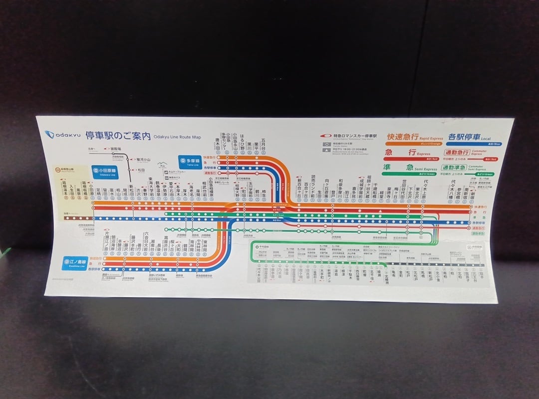 小田急レトロ部品 小田急エンジニアリング