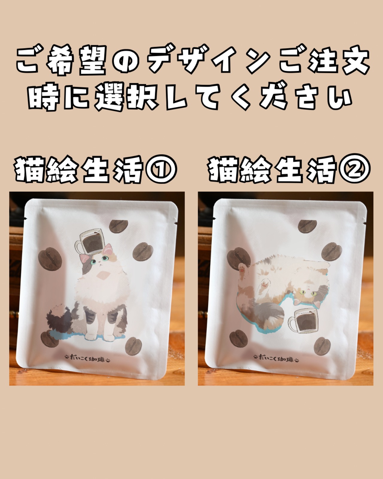 こてぃ_ドリップパック