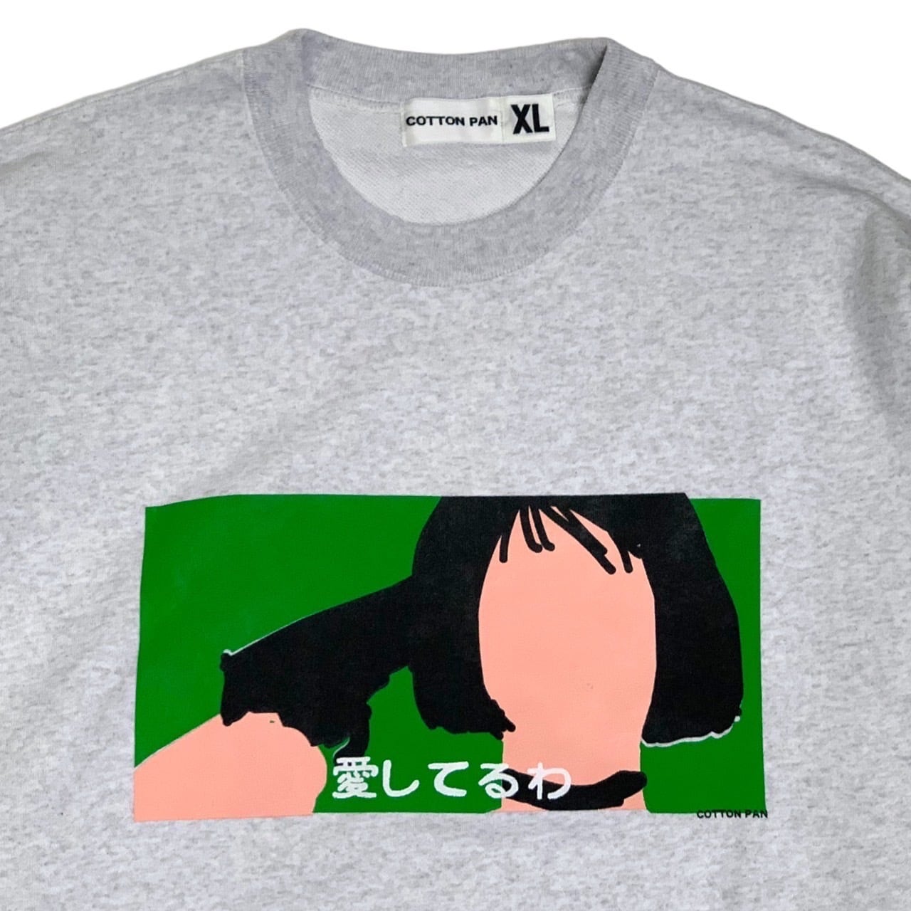 cottonpan/愛してるわ | danjil Street