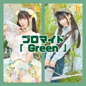 ブロマイド「GREEN」全2種5枚セット