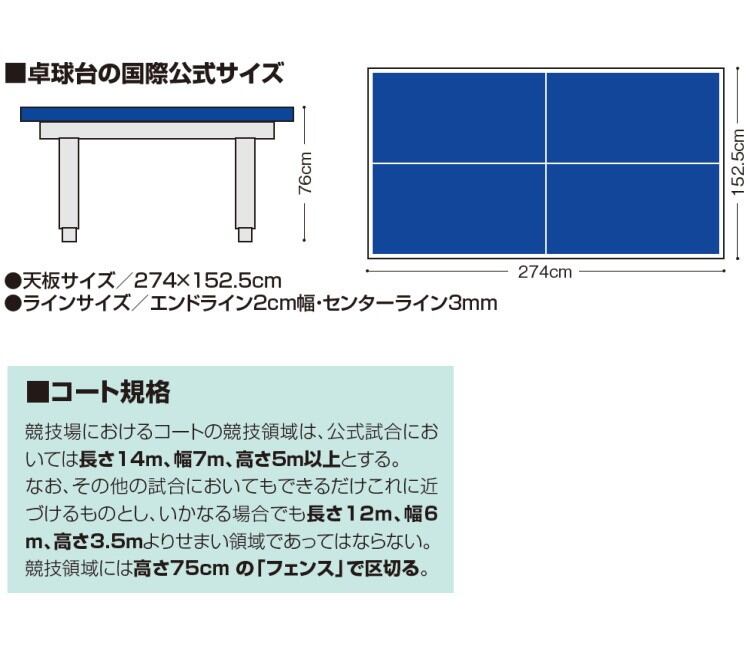 KAWAI 卓球台 国際規格サイズ KSN-510 後継 KSN-541B 【公式通販】