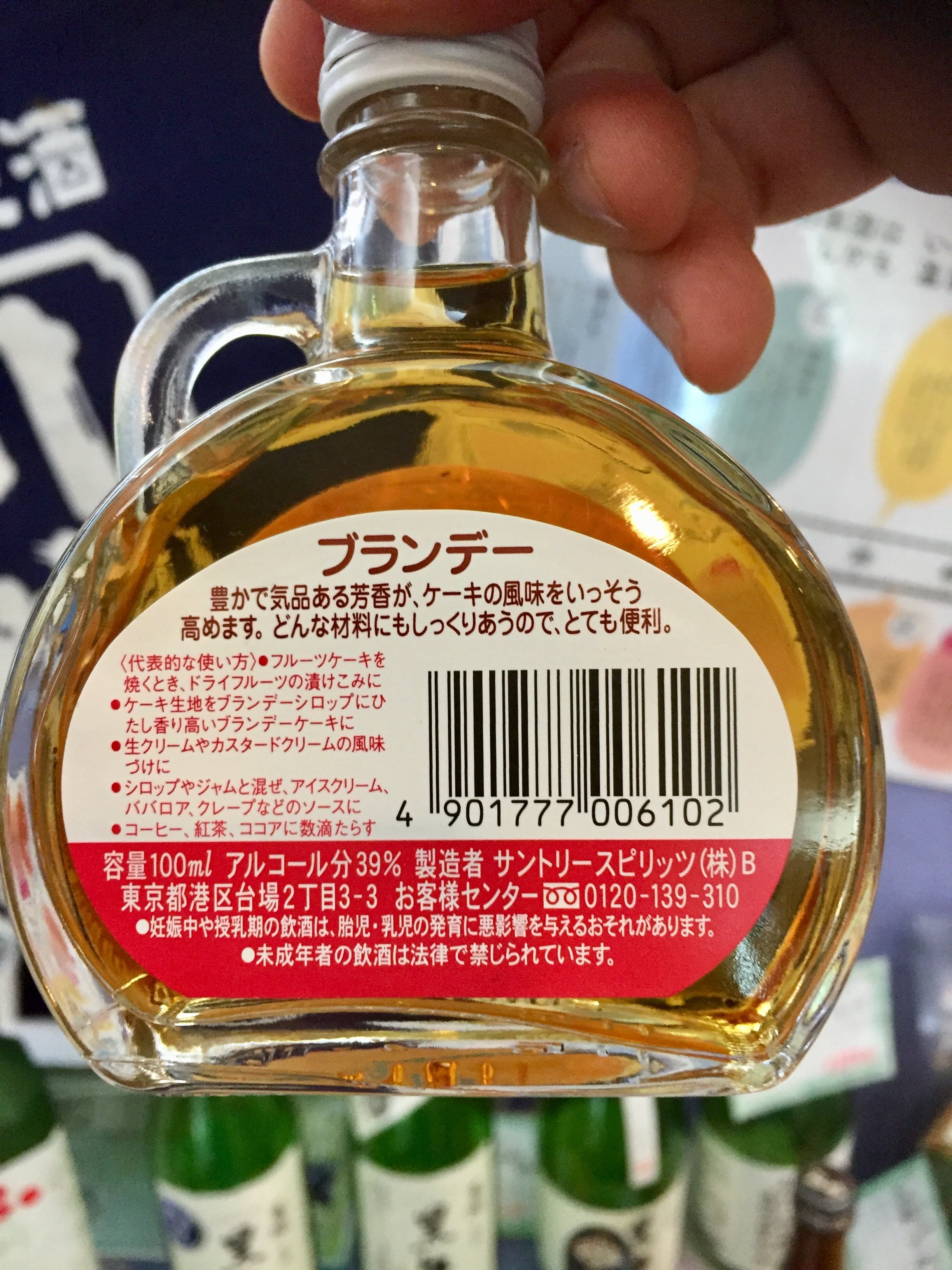 特価キャンペーン リキュール 製菓用<BR> ドーバーホームケーキ さくら 100ml 22度 ドーバー アプリコットブランデー 100ml