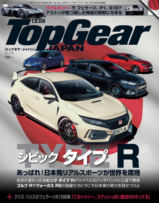 電子書籍】Top Gear JAPAN トップギア・ ジャパン 010 | トップギア・ジャパン雑誌【紙】
