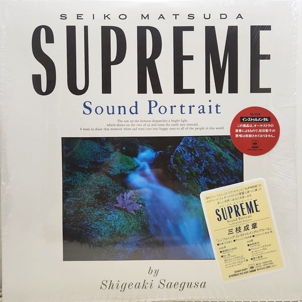 三枝成章 / 松田聖子 / Supreme - Sound Portrait [25AH 2087] - 画像1