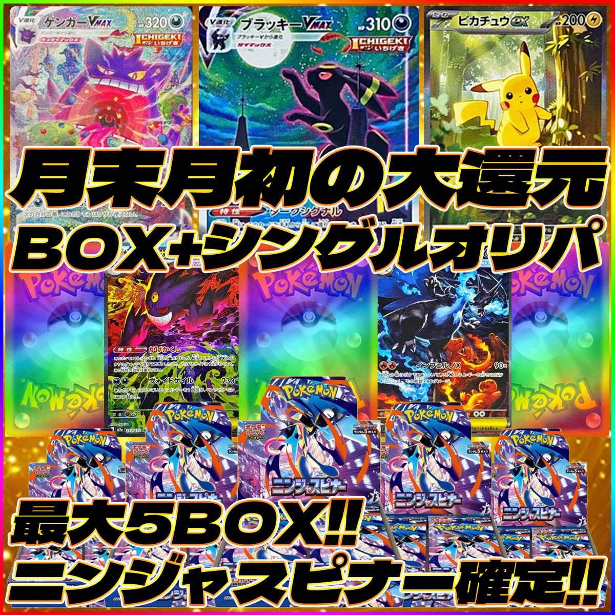 トレカトレジャー オリパ専門店