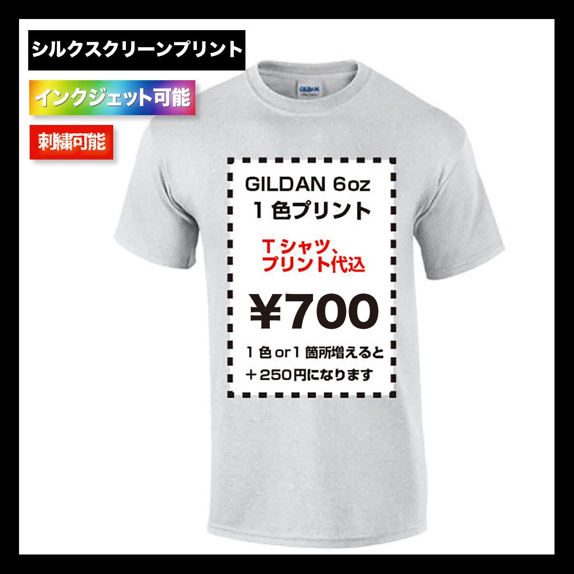 Gildan ギルダン 6 0oz ウルトラコットン Tシャツ 品番2000 Corner Printing