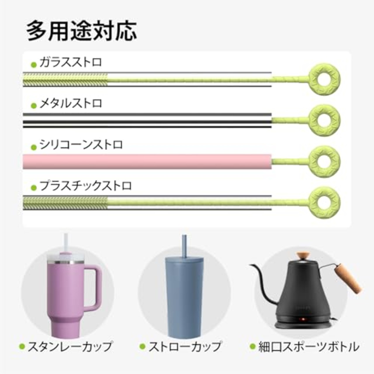VOGOGE ストローブラシ 2本セット シリコン製 長い ストロー掃除用 6mm & 9mm グリーン