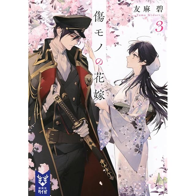 昭和 少女漫画】松本洋子 だれかが見つめている | PAY ID