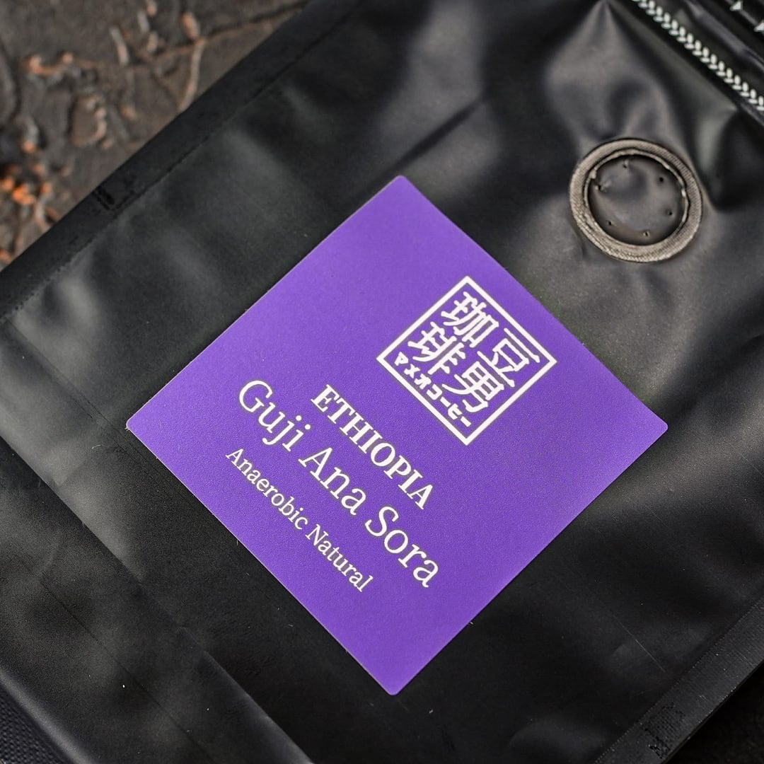 ☆ニュークロップ入荷『Ethiopia Guji Ana Sora Anaerobic