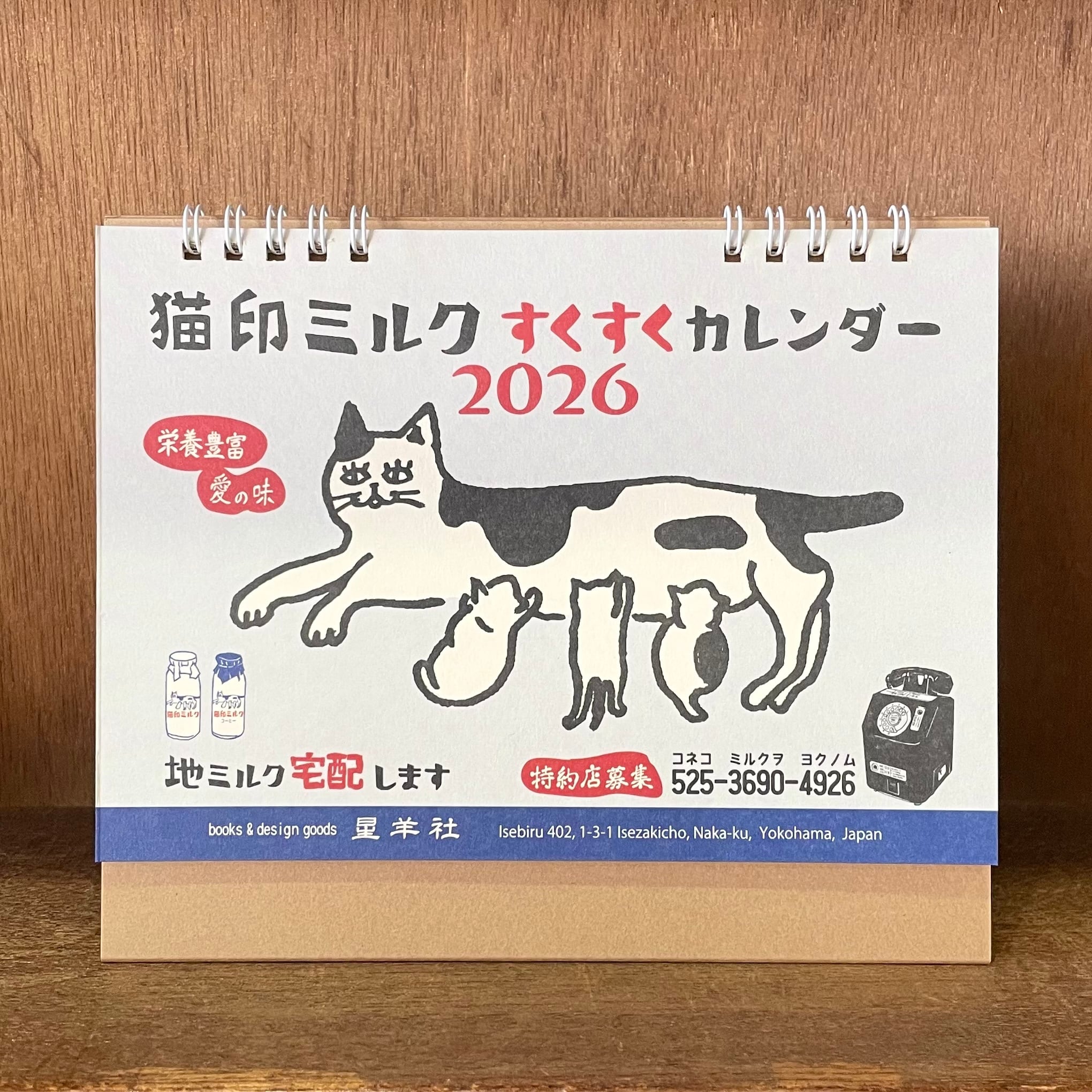 ▸猫印ミルク ／ 茶虎ウヰスキー | 猫雑貨のお店 ネコ曜日
