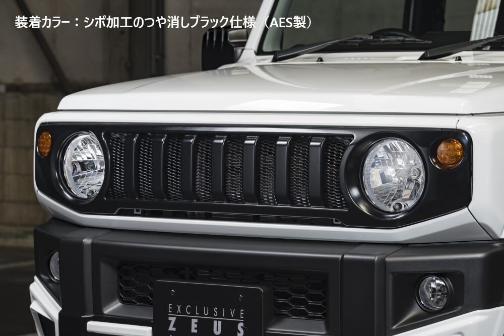 ジムニー シエラ ノマド　グリル　シボブラック塗装済み スズキ JB64W ジムニー JB74W シエラ JC74W ノマド]フロントグリル