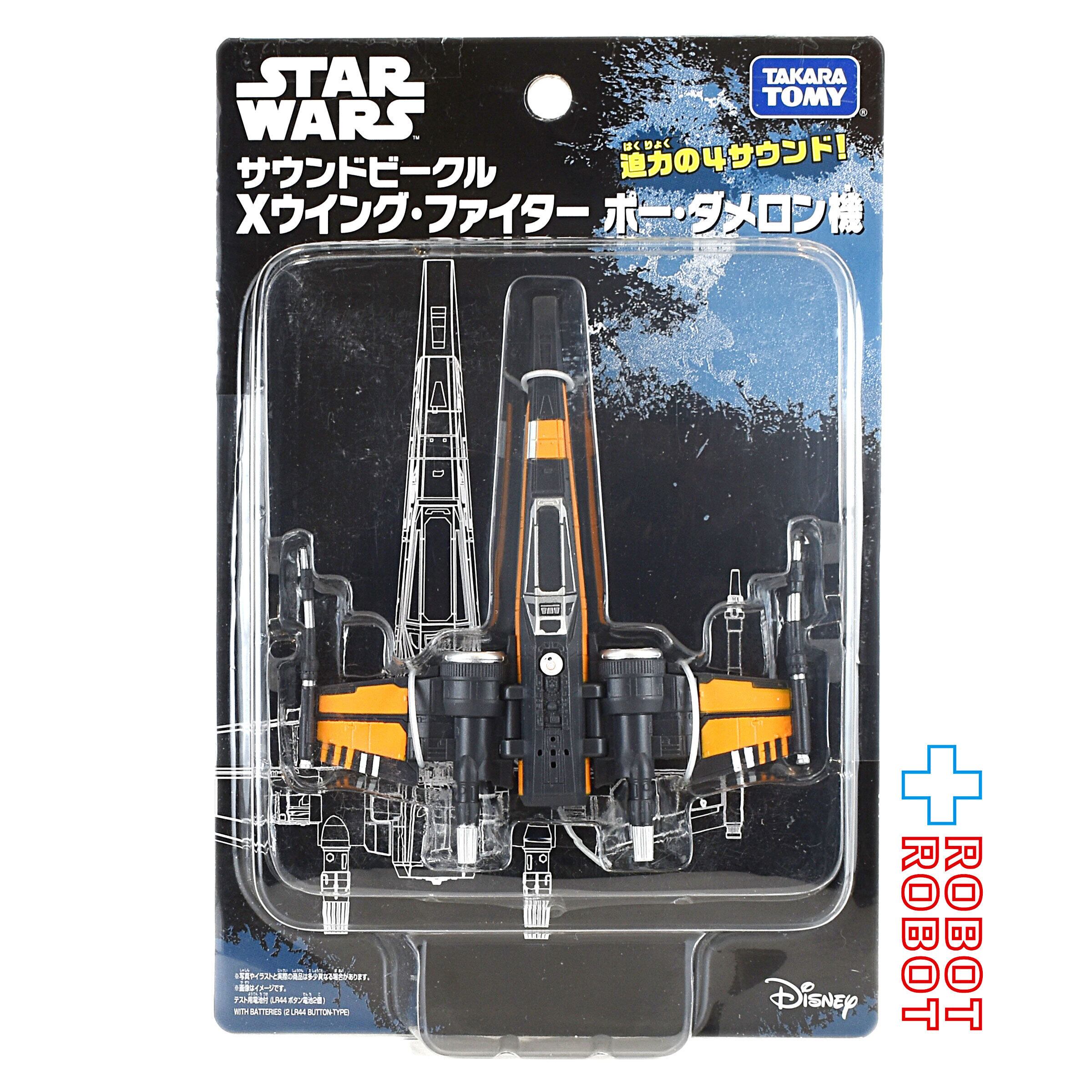 タカラトミー スター・ウォーズ サウンドビークル Xウイング