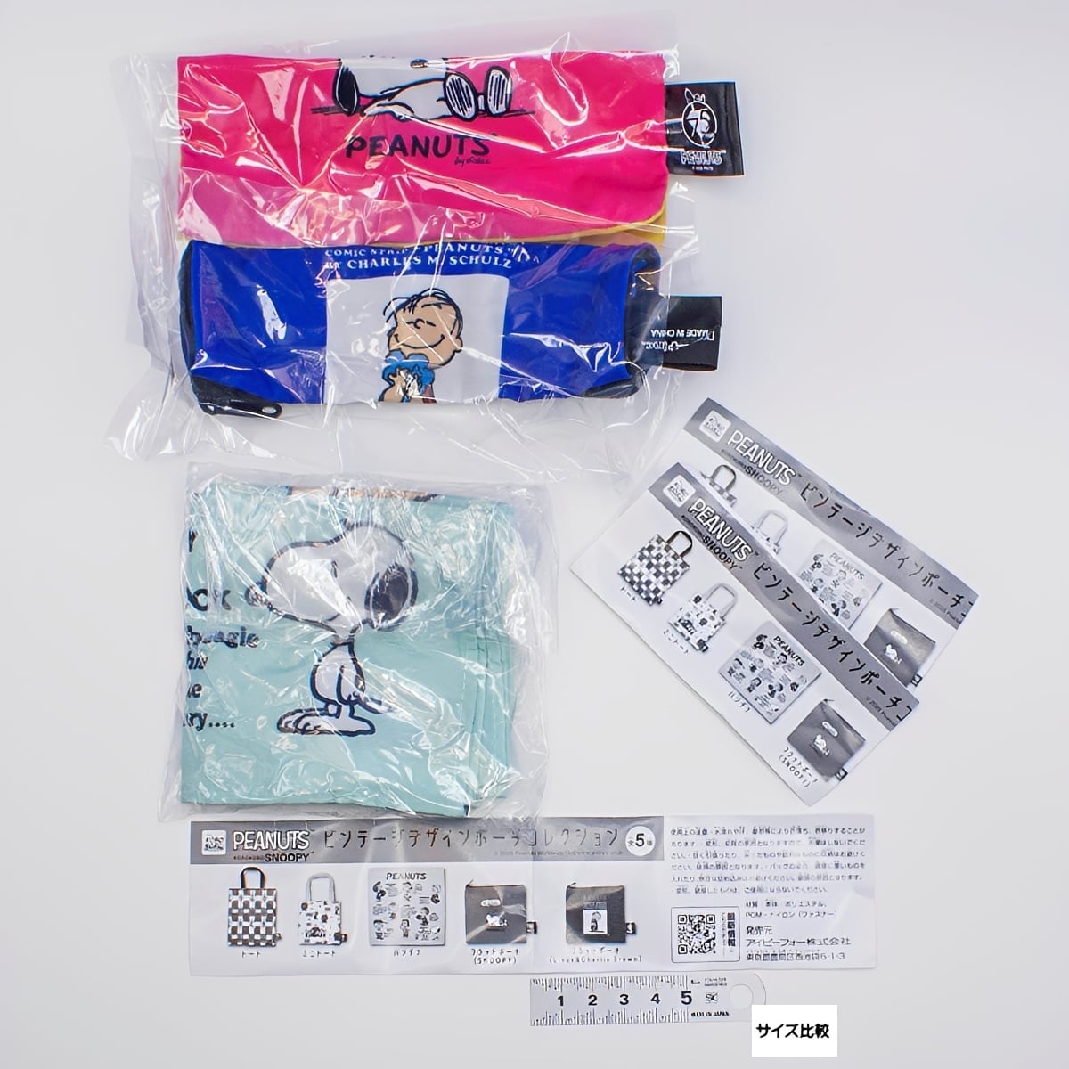 PEANUTS KOROKOROSNOOPY ビンテージデザインポーチコレクション 【人気