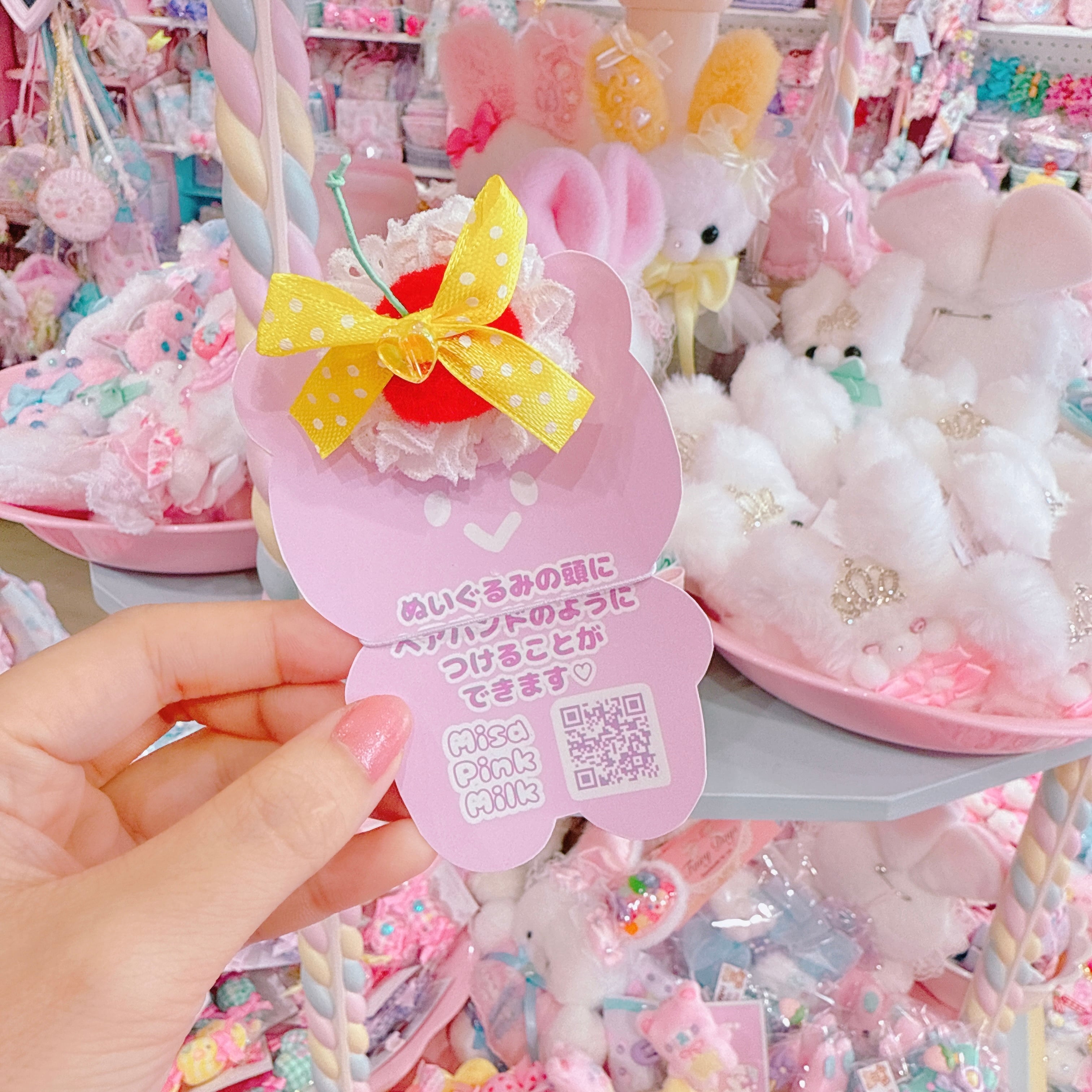 A4)Misa Pink Milk | anirshop