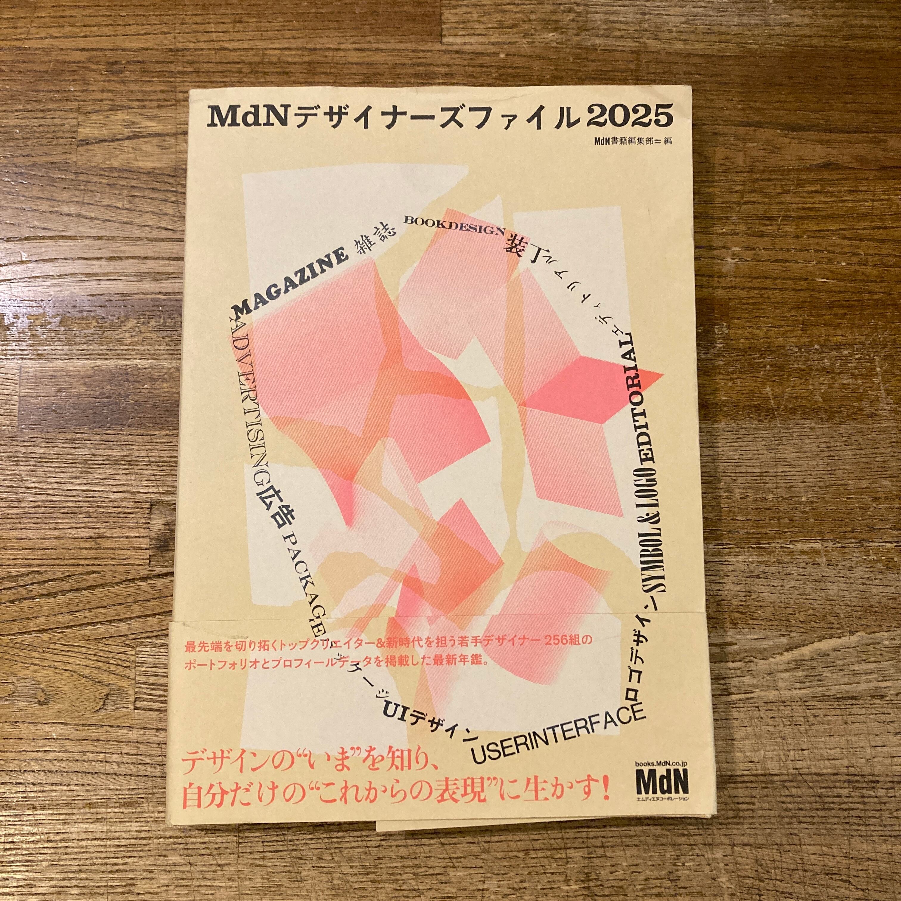 不知詠人 詠み人知らずのデザイン / 写真：藤塚光政、文：毛綱毅曠 | 百年