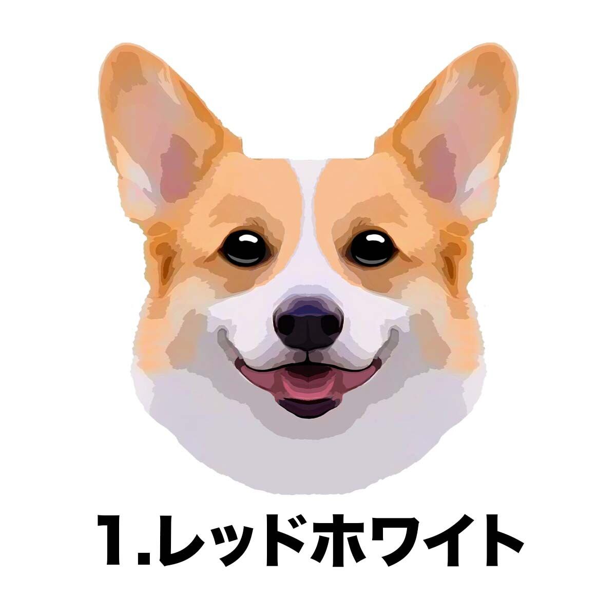 コーギー 毛色4色】マグカップ お家用 プレゼント コーギーブラザーズ