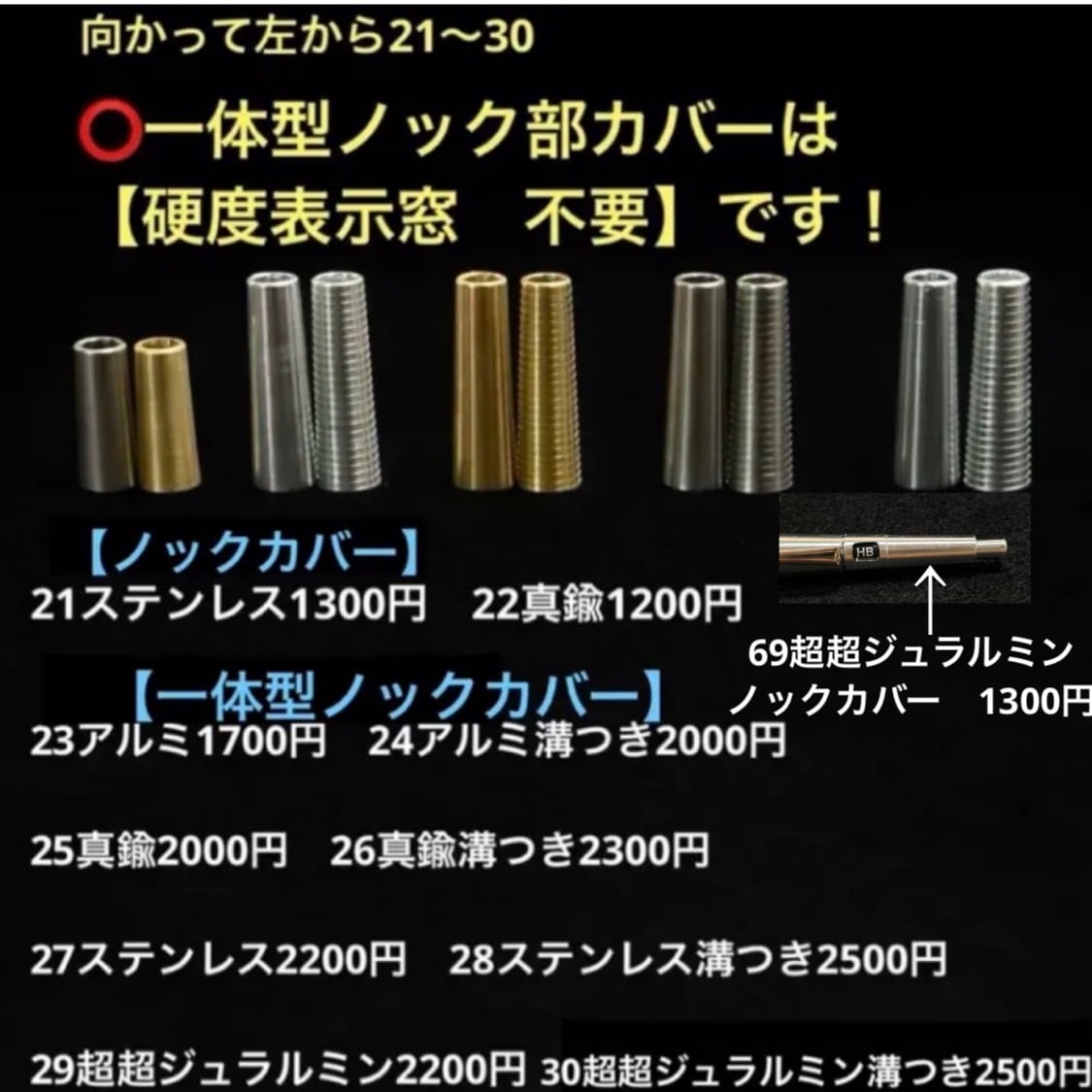 610メープルバールスタビ PG-5用カスタム木軸 低重心小R溝つき