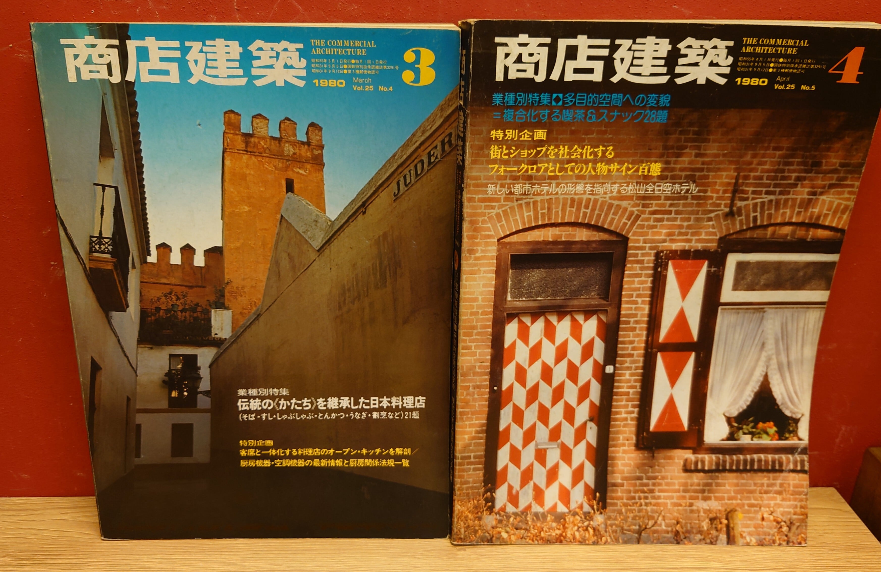 商店建築 1989年1〜12月号 商店建築 1989年1〜12月号 商店建築1989年1〜12