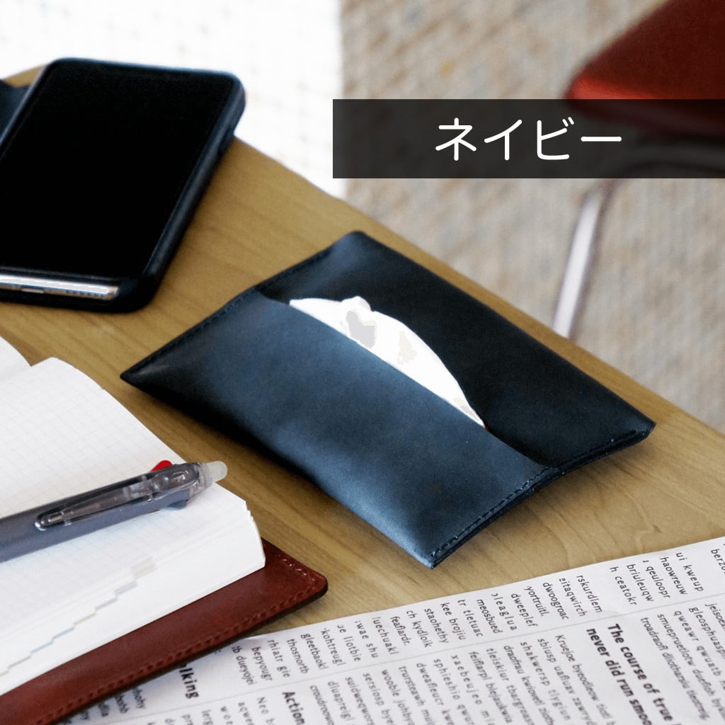 全9色】大人レザーのポケットティッシュケース｜エイジングを楽しむ本