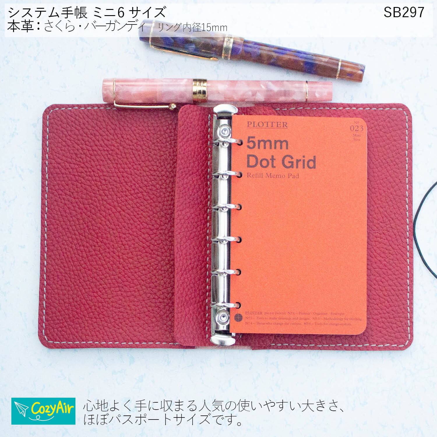 SB297 ミニ6サイズ M6 システム手帳 リング径15mm 本革・さくら
