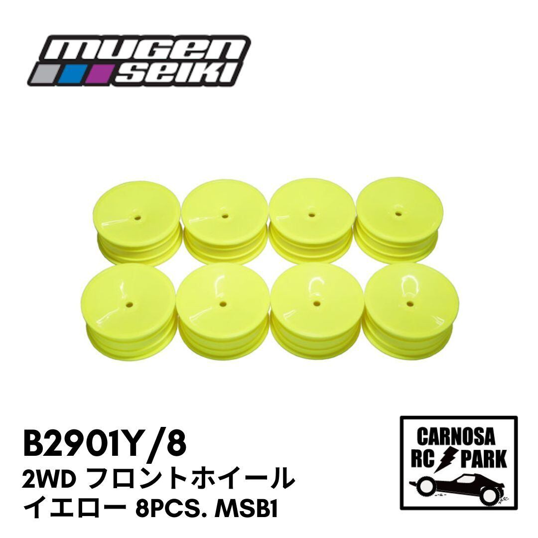 MUGEN 無限精機】2WD フロントホイール イエロー 8pcs. MSB1[B2901Y/8