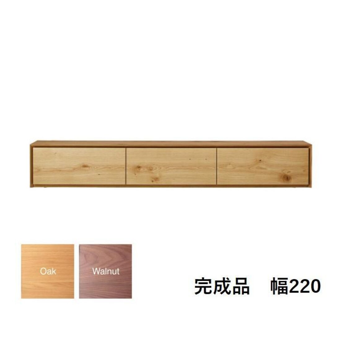 Mono テレビボード 220 テレビ台 TV台 オーク ローボード 北欧 長い 長 