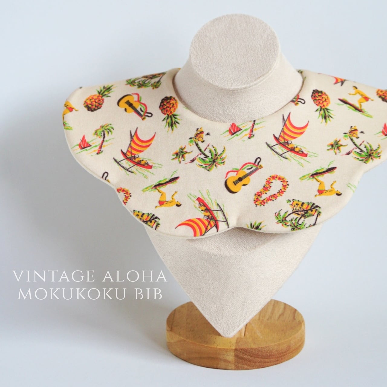 vintage aloha もくもくスタイ｜リバーシブルよだれかけ | mahaloha
