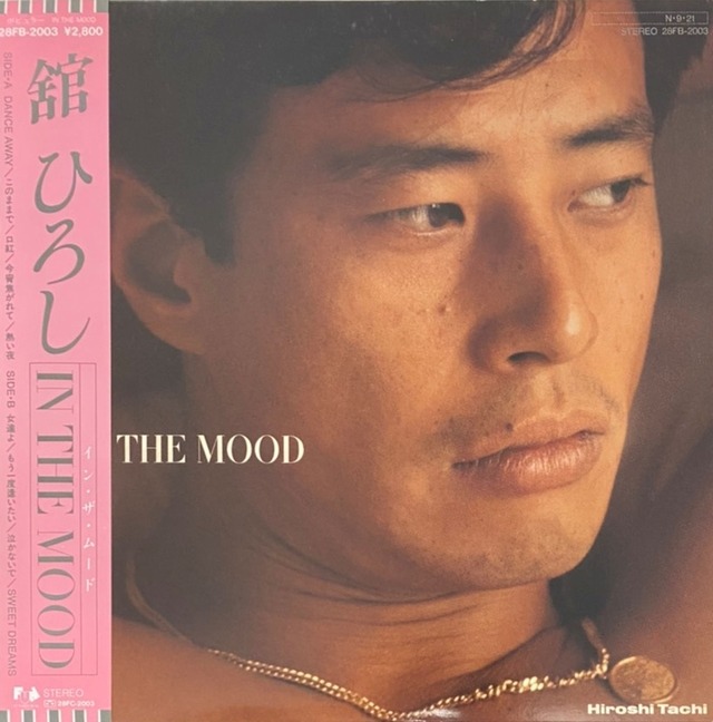 舘ひろし – Rock