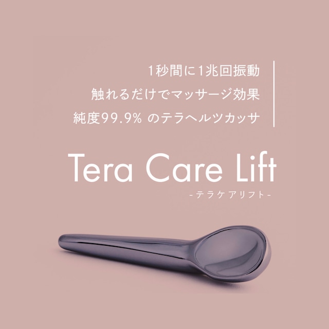 nulu】《Tera Care Lift》- テラヘルツカッサ - | kanaaile nulu】《Tera Care Lift》- テラヘルツカッサ - | kanaaile