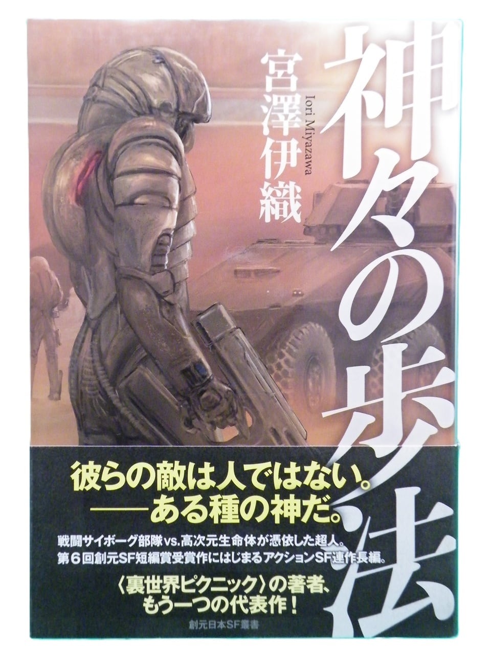 香山滋傑作選（Ⅰ・Ⅱ・Ⅲ）全3巻セット（現代教養文庫) 香山滋 | Pay ID