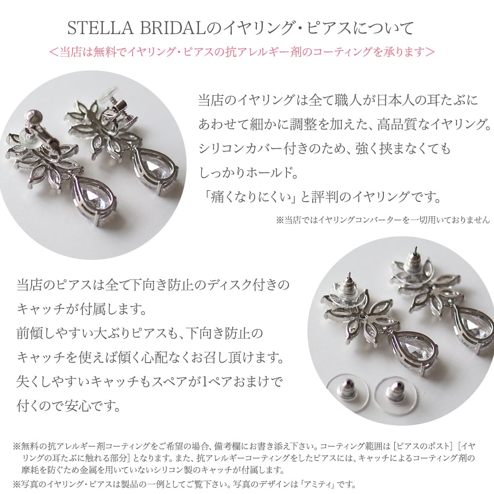 6月の新作・受注生産品】淡水パールとスワロフスキーのブライダル