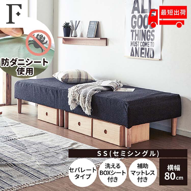 即発送!セミダブル 脚付きマットレス ニトリ ベッド 絡まり 即発送!セミダブル 脚付きマットレス ニトリ ベッド 絡まり