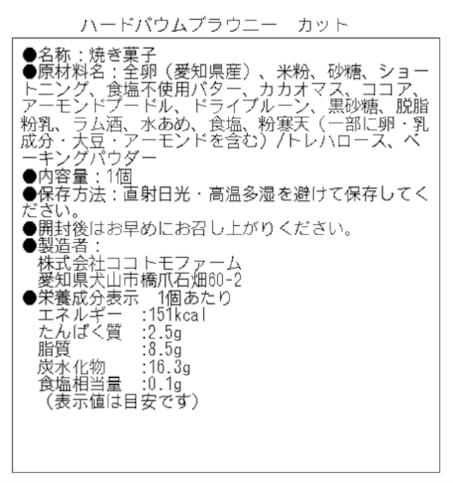 食べ比べセット　カット3種＆ラスク