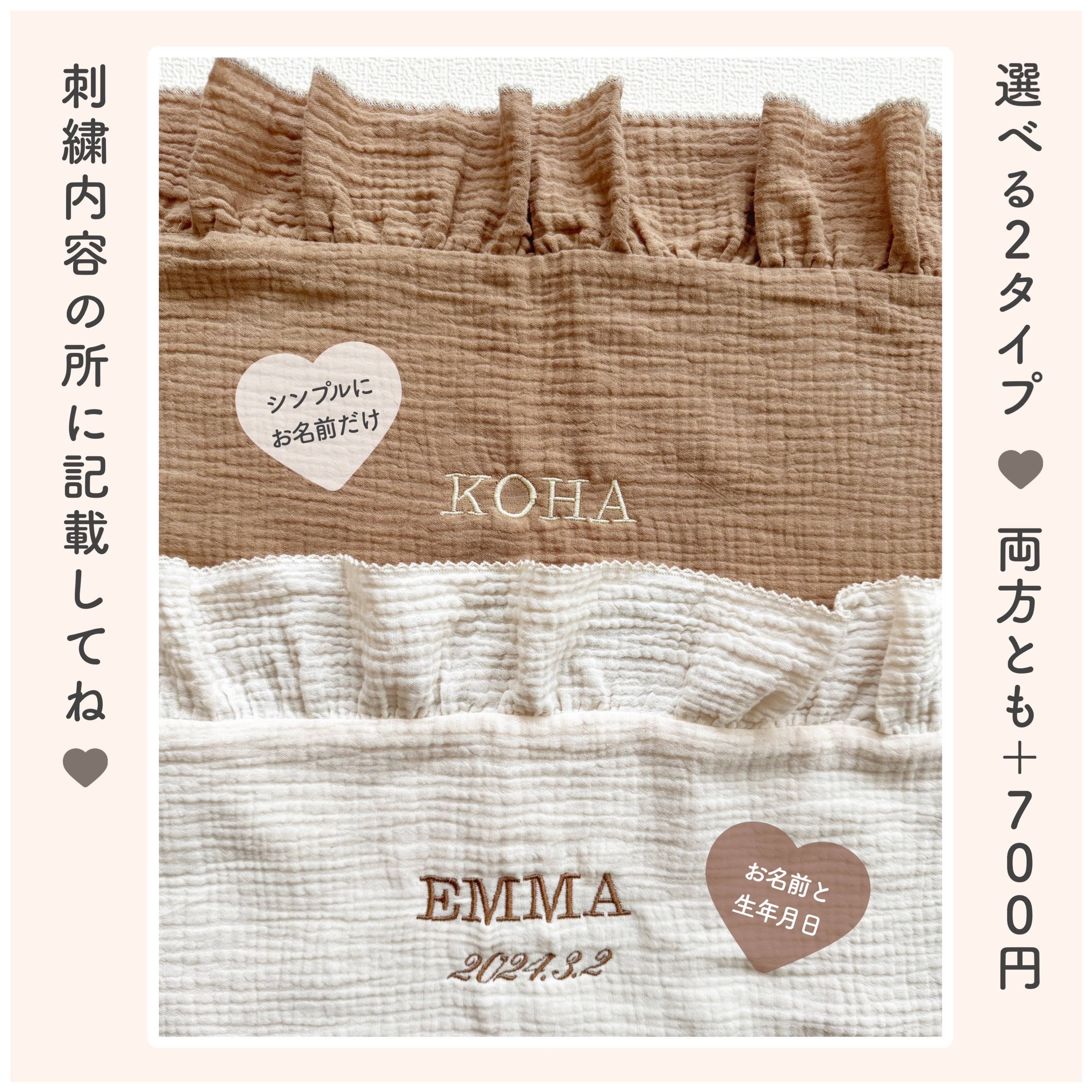 即納】刺繍名入れ ガーゼ生地ブランケット | TAMSmuu