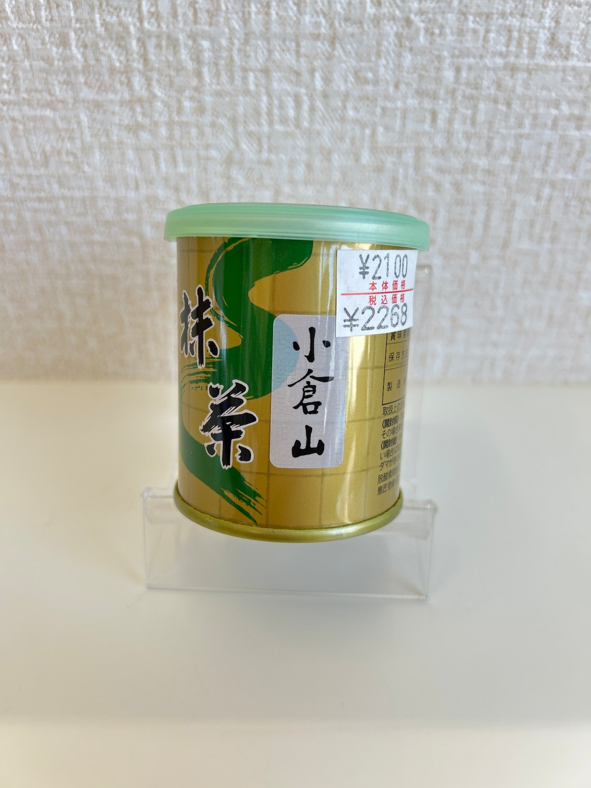抹茶 小倉山 30g 山政小山園 MATCHA OGURAYAMA | お茶の藤美園(fujimien)