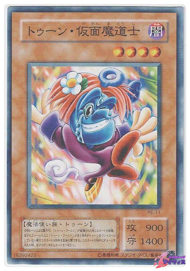 PE】ペガサス・J・クロフォード編 | トレカショップアイヴィス