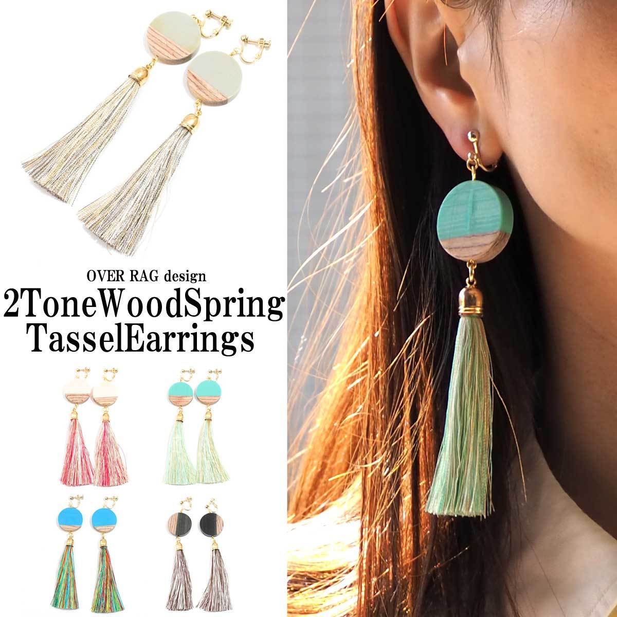 感謝価格❤️春のウッドとアイボリーレースタッセルのピアス／イヤリング