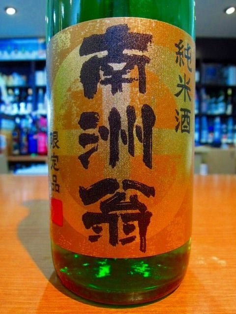 魔王720・相良仲右衛門・加茂鶴 南州翁 純米酒 3本セット | 森山酒店