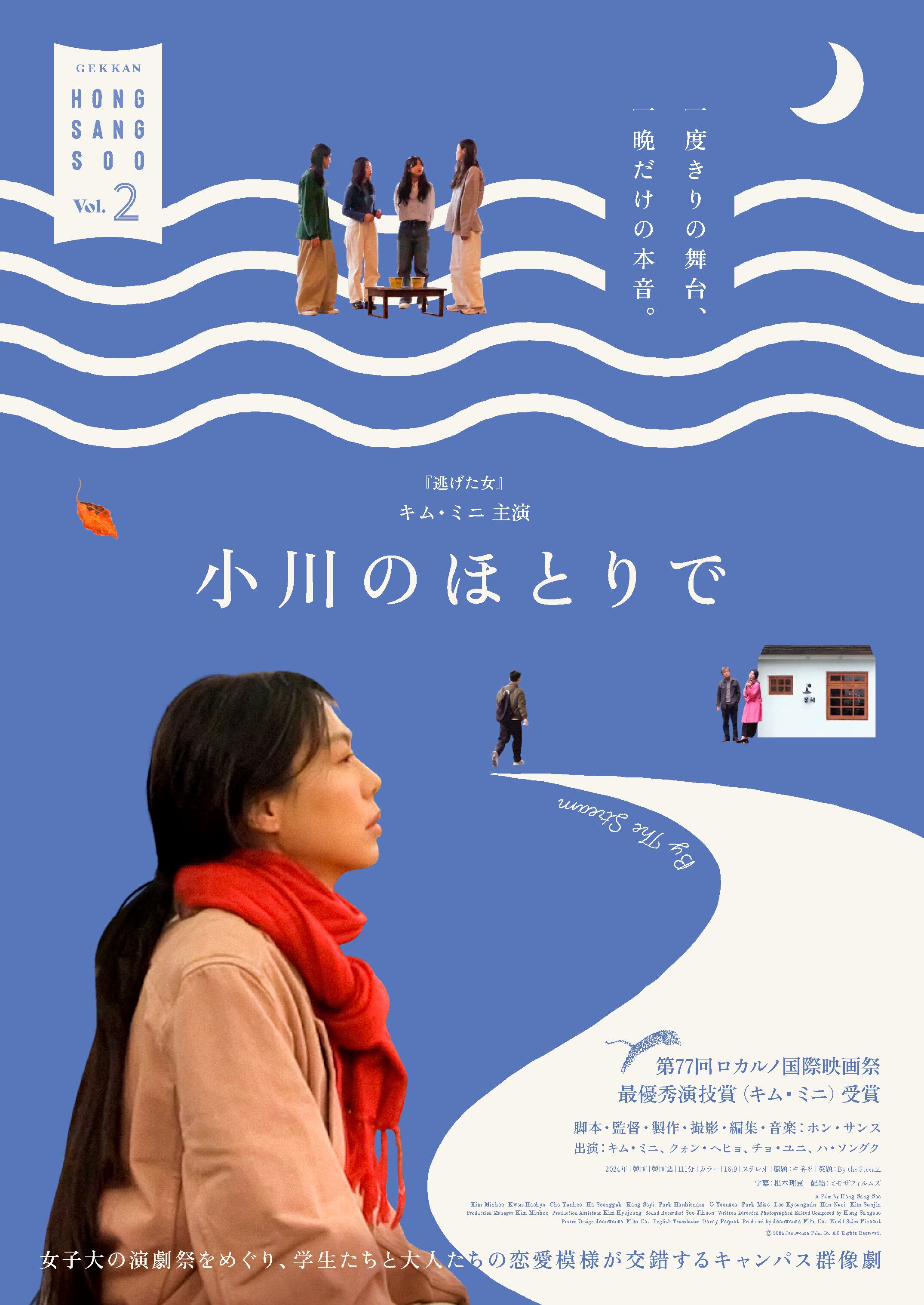 B1ポスター】『WALK UP』 | ミモザフィルムズ