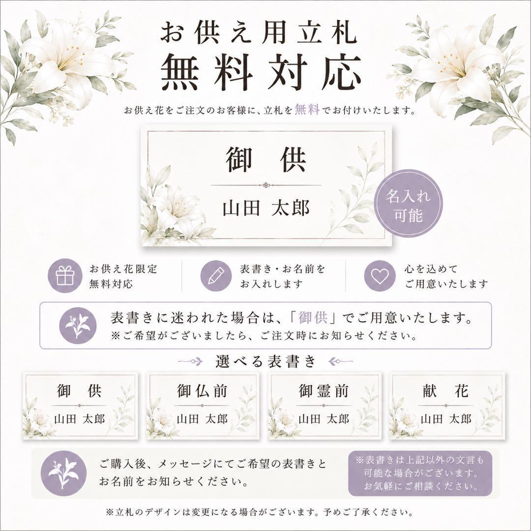 光触媒 お供え花 仏花 百合 枯れないお供えアレンジ 水替え不要 初盆