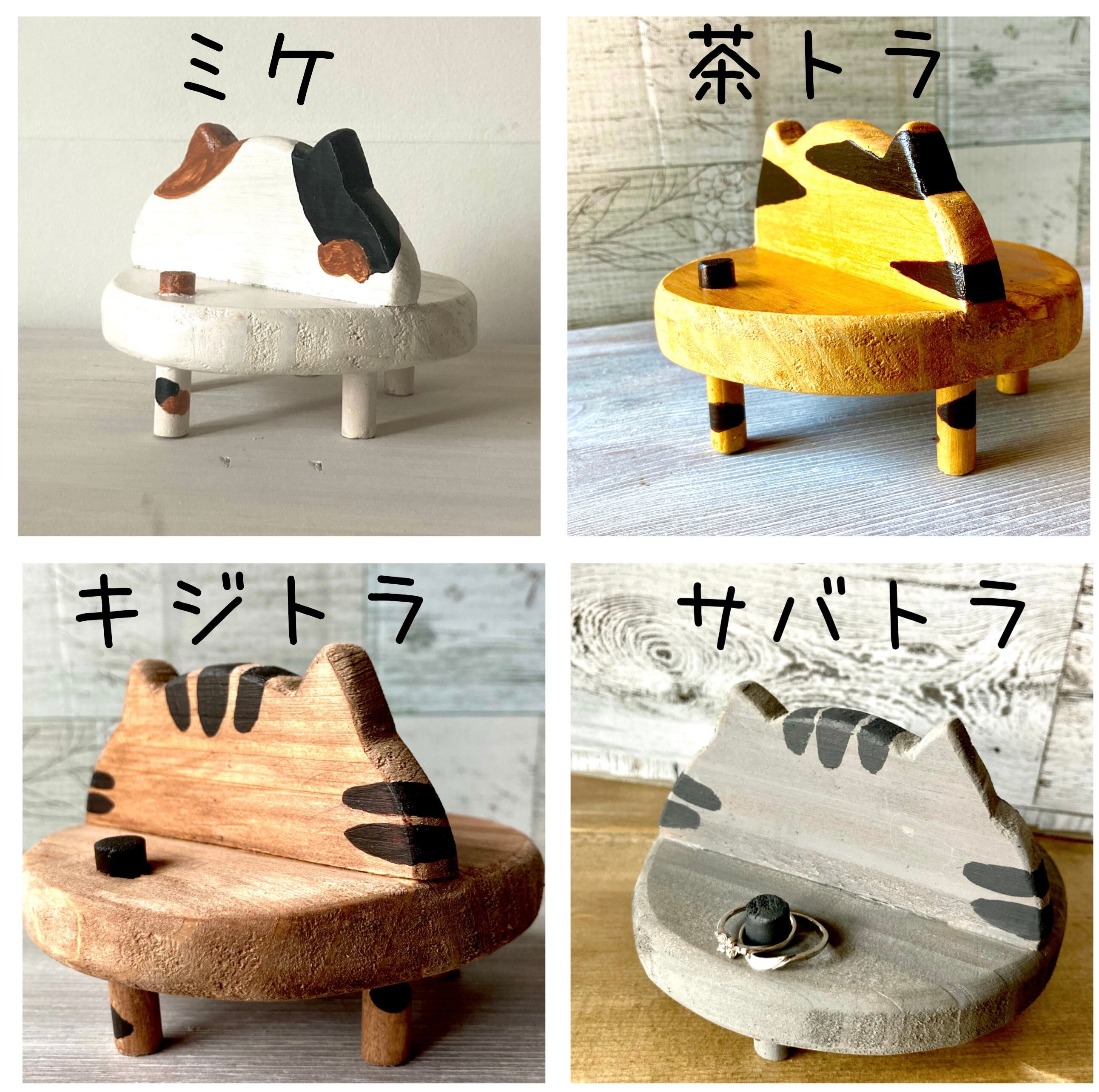メガネスタンド 木製 猫ベンチ アクセサリー収納 スマホスタンド