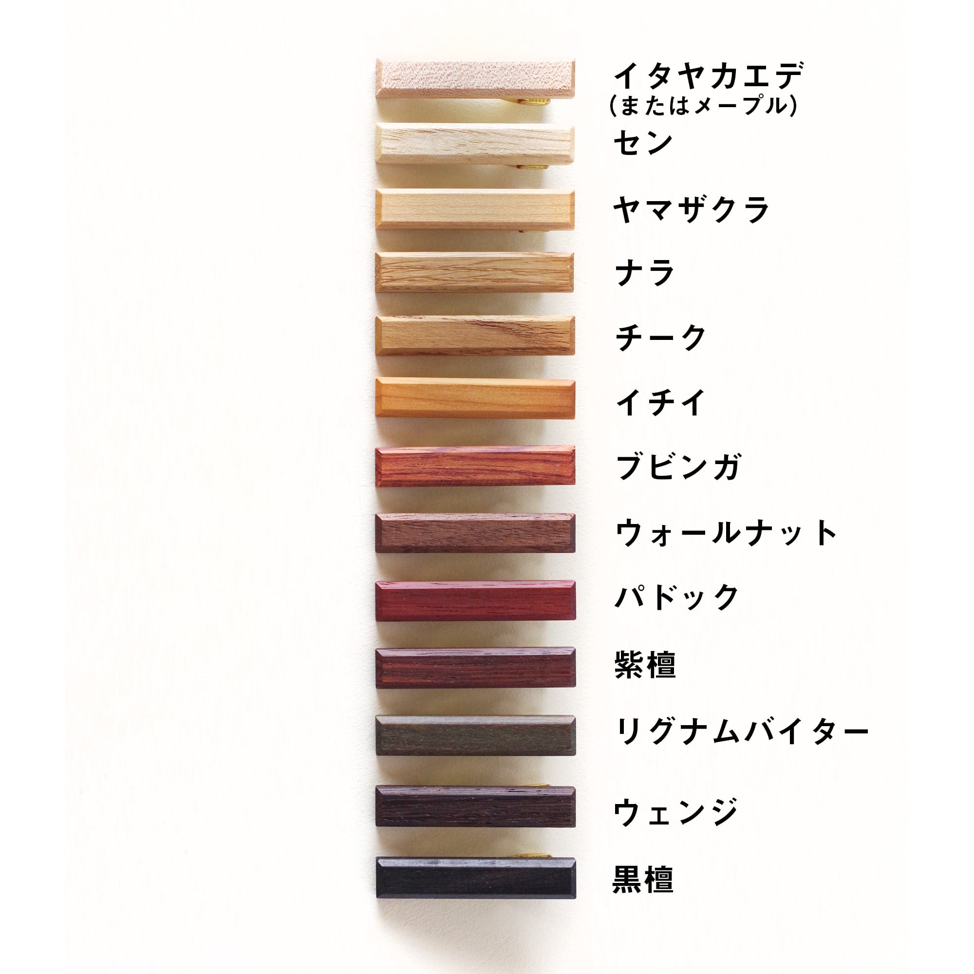 銘木端材のネクタイピン(種類が変わりました) | 丹野製作所 銘木端材のネクタイピン(種類が変わりました) | 丹野製作所