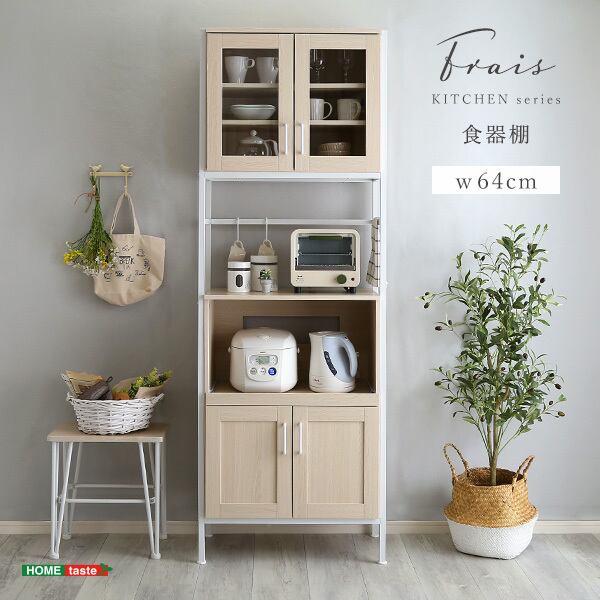 食器棚・収納庫 | 家具の通販専門店 MOMU