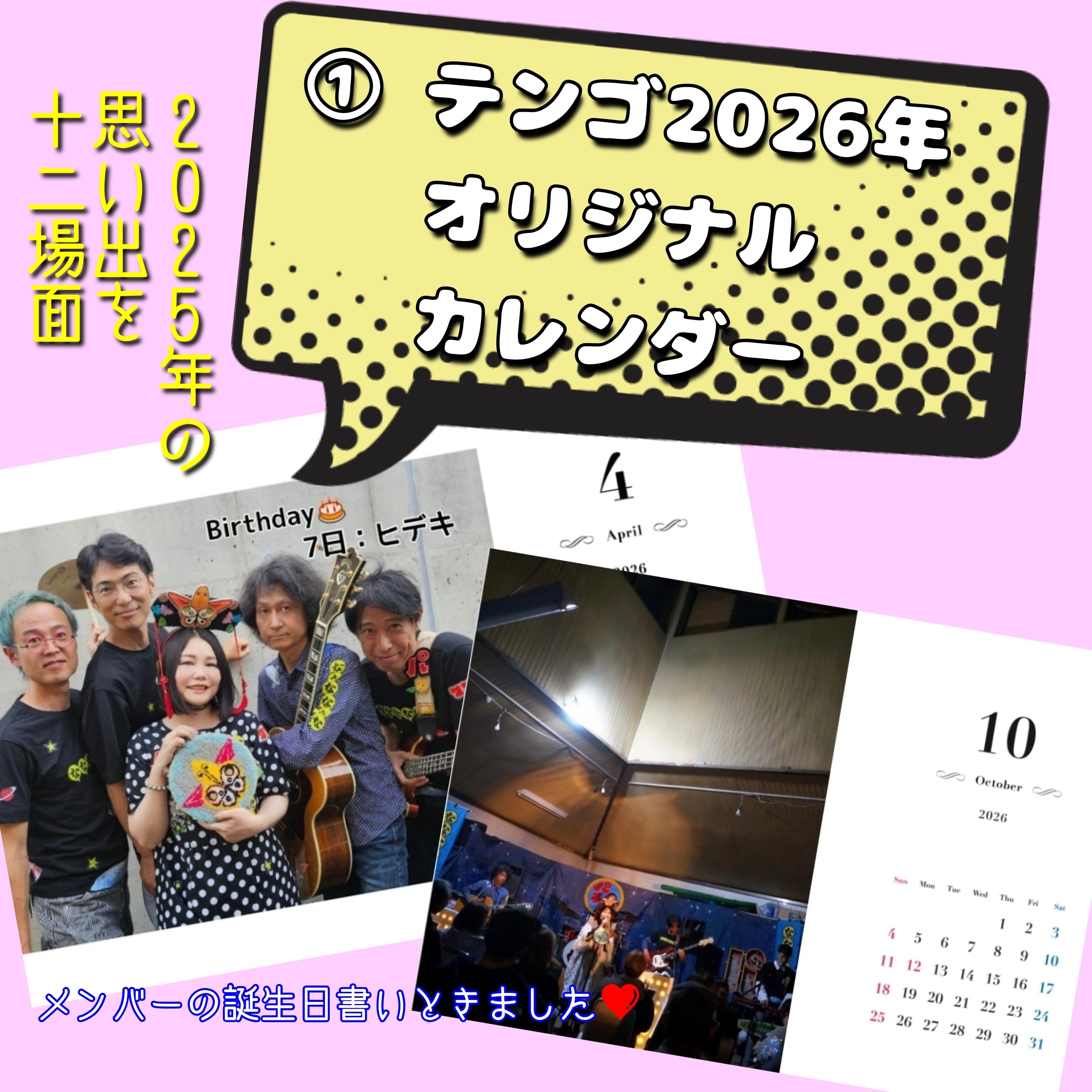 テンゴミニ福袋2026