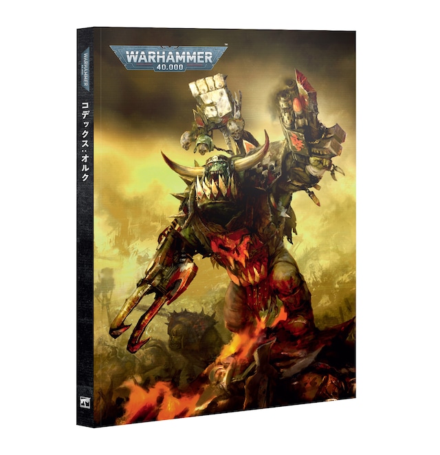 コデックス：オルク（日本語版）	CODEX: ORKS (JAPANESE)