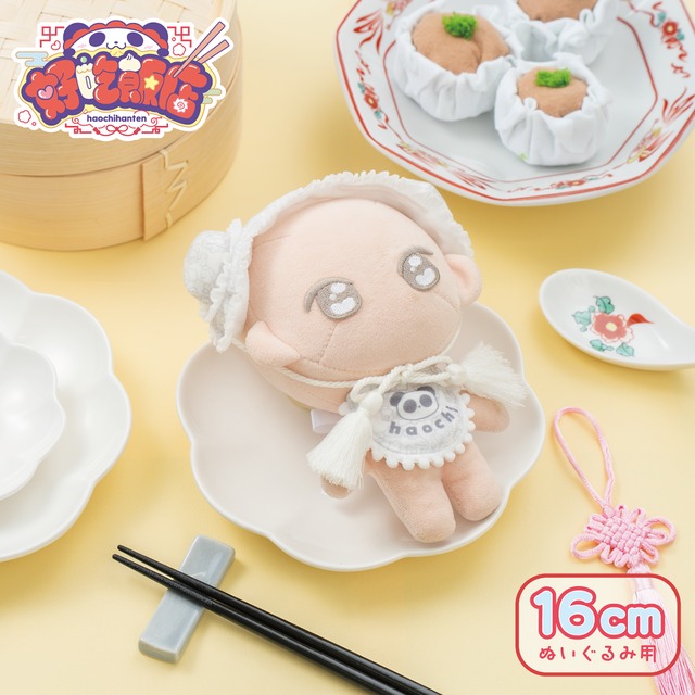 中華風ドレスアップセット（ホワイト）〈好吃飯店-ハオチーハンテン-〉　OA26-CD-WH