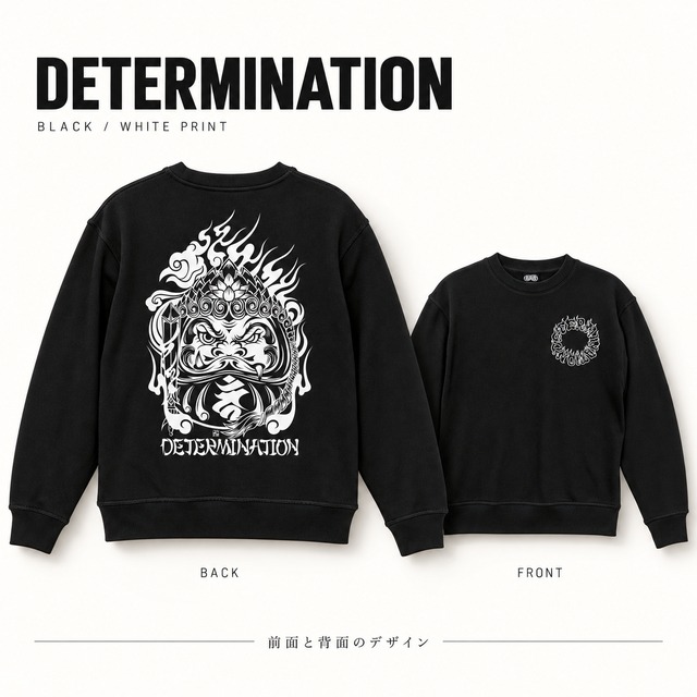不動明王 Black×white Sweat