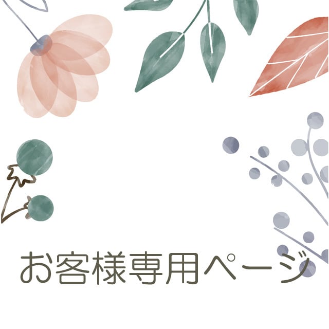 クローバー様専用 (愛子様専用ページ クローバー他2点 | iichi クローバー様専用 (愛子様専用ページ クローバー他2点 | iichi