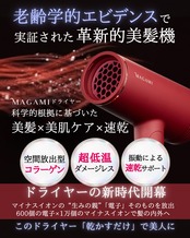 【1週間前後でお届け】毎日のドライを、電子美容に。 電子美髪スタートセット